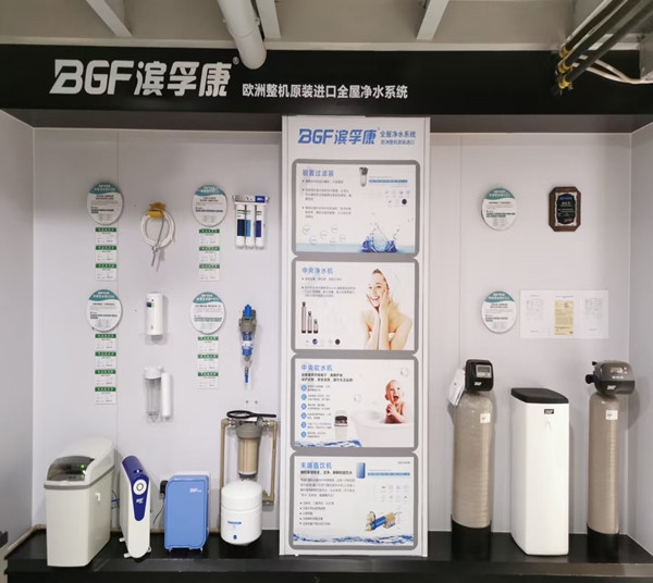 BGF欧洲原装进口全屋净水门店展示