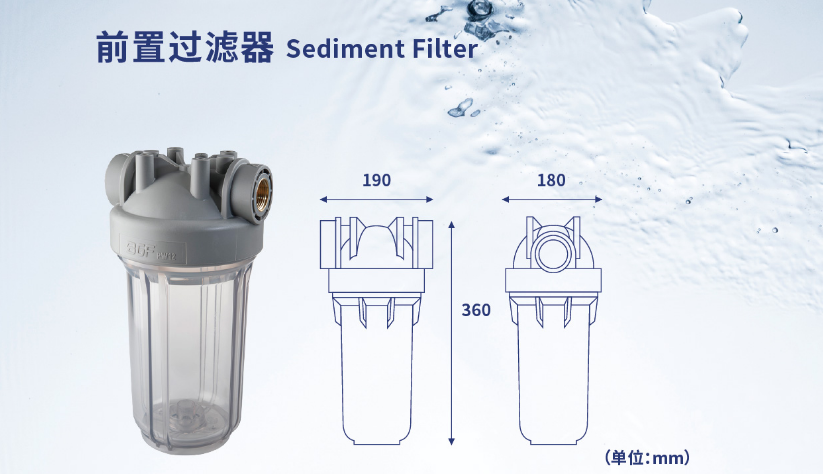 家用净水器