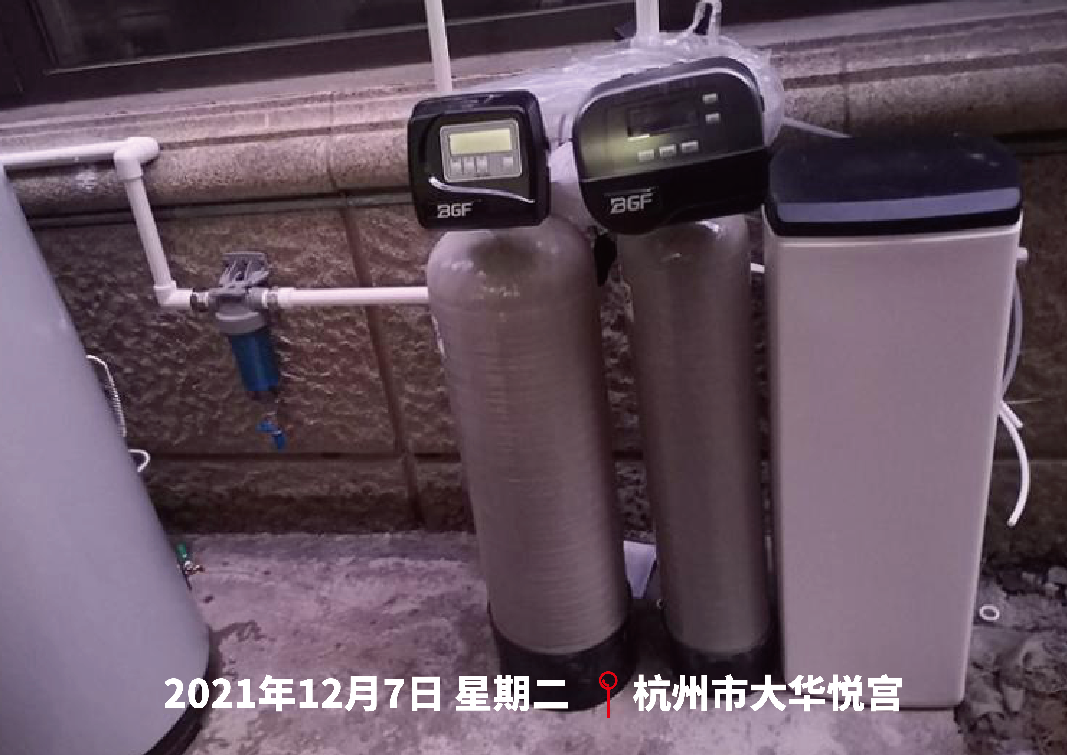 BGF欧洲原装进口全屋净水安装案例