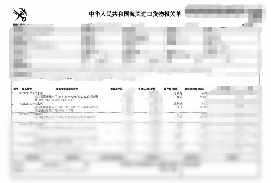 报关单.jpg